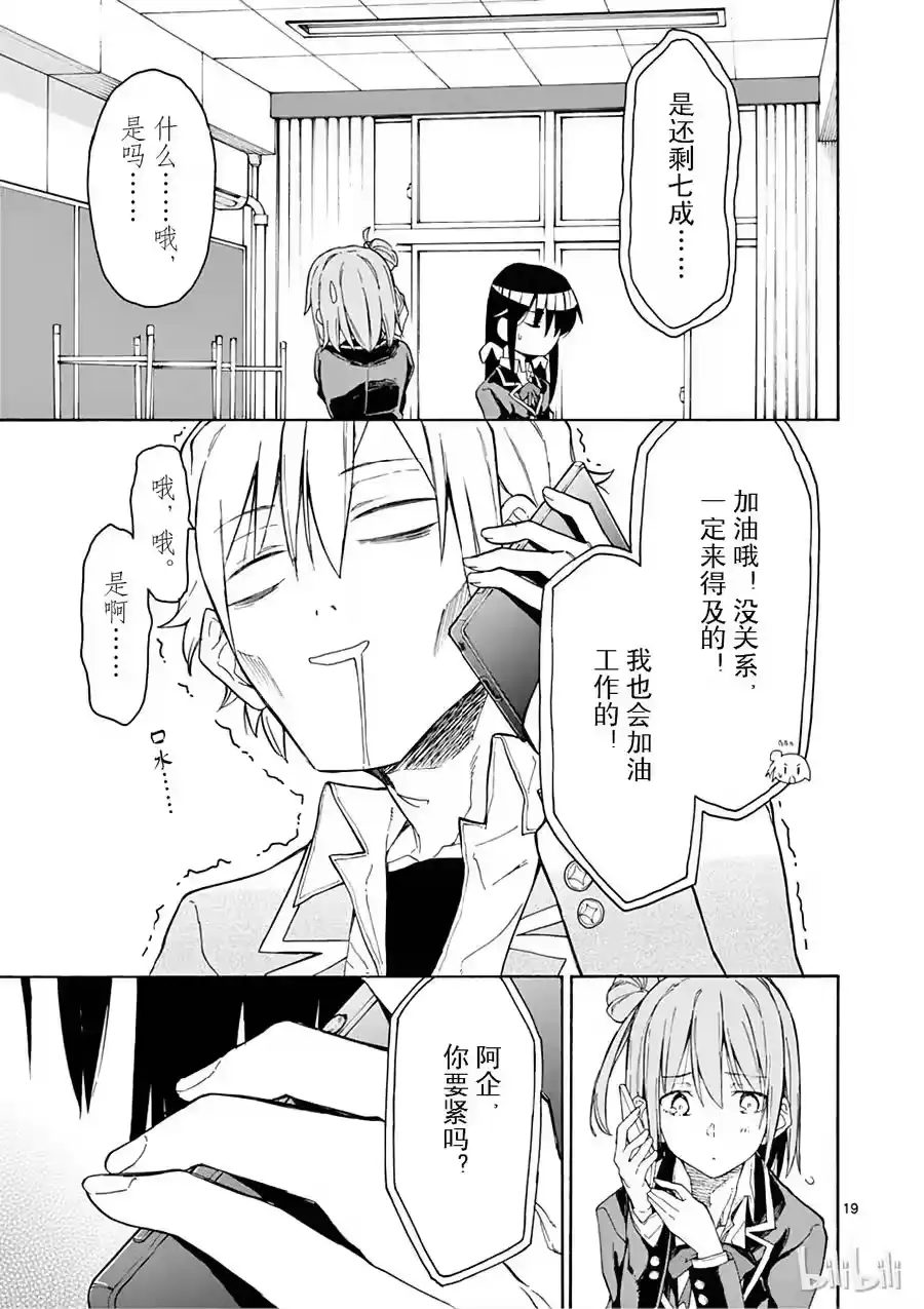 第19页