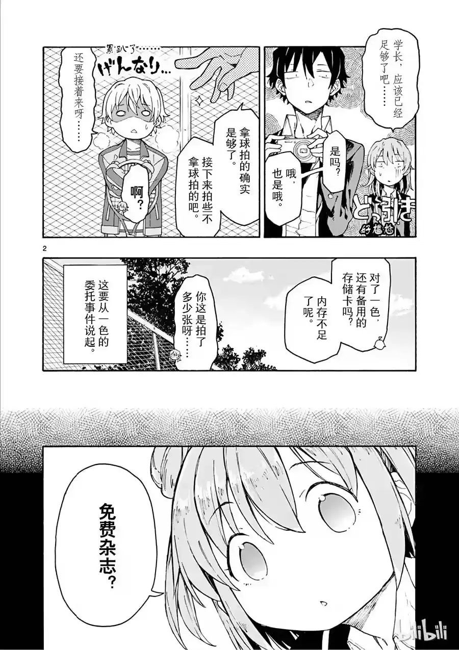 第2页