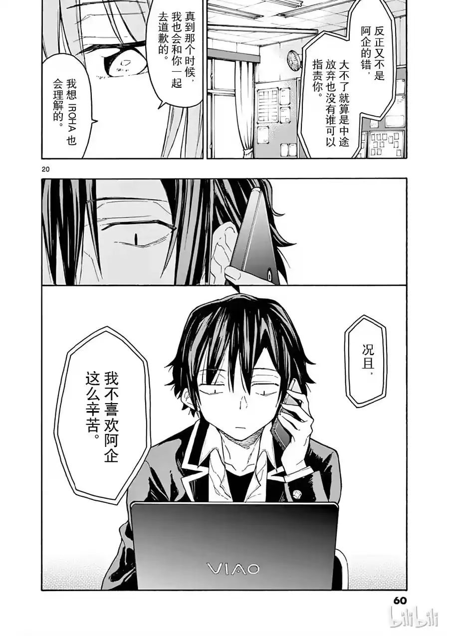 第20页