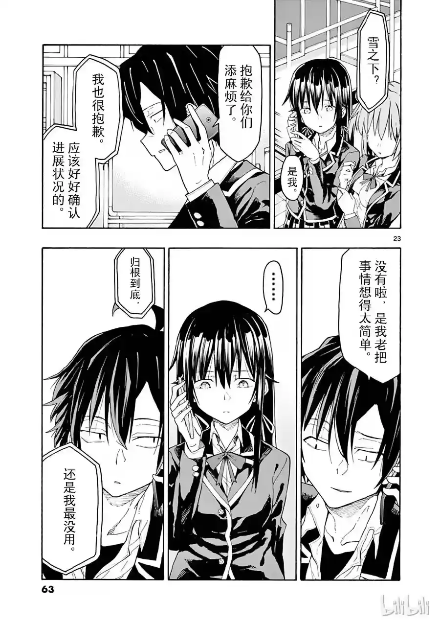 第23页