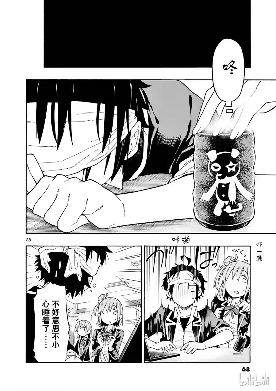 第28页