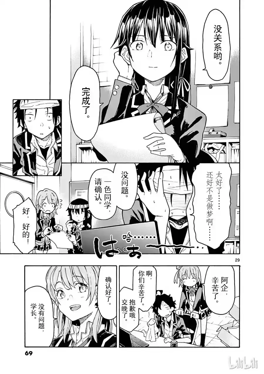 第29页