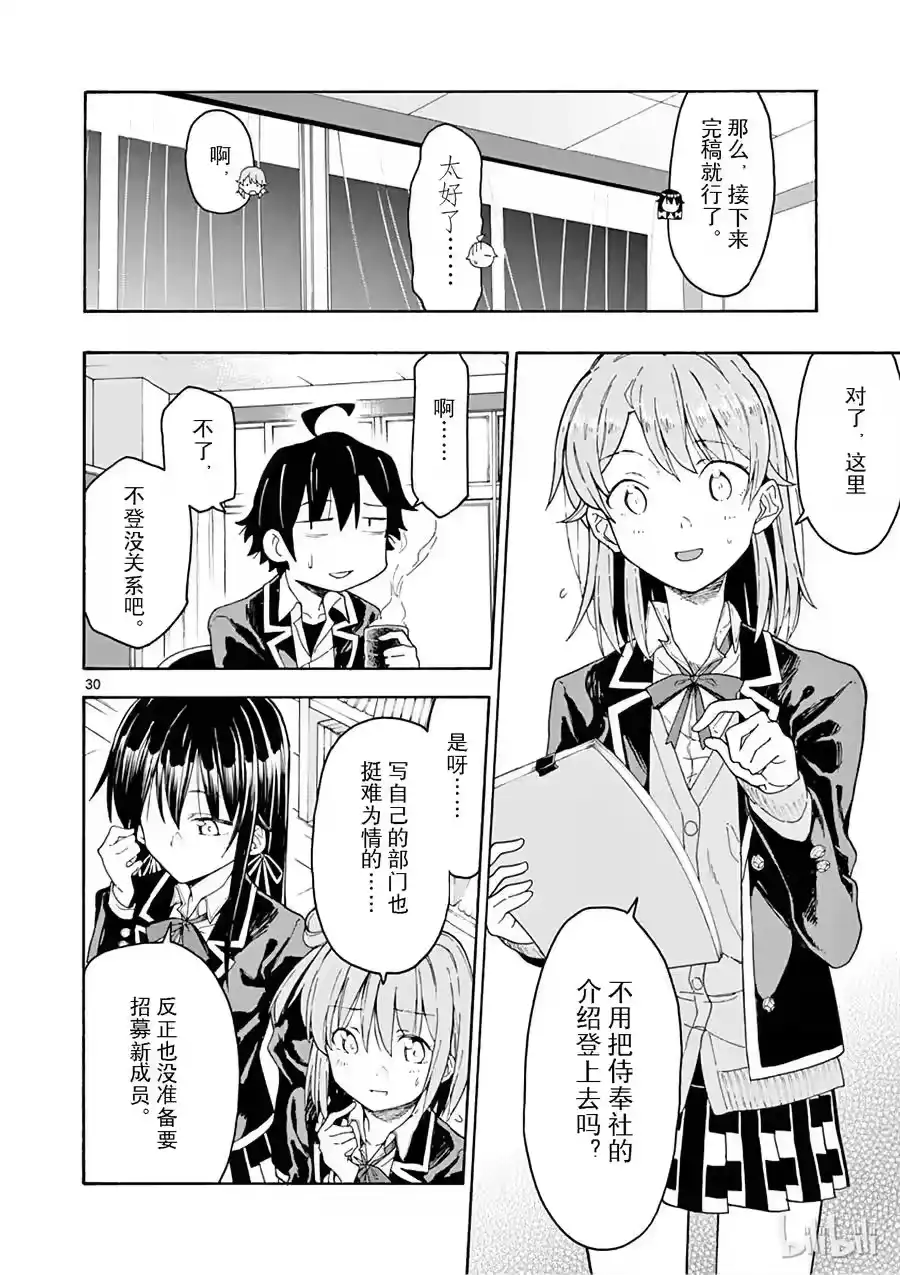 第30页