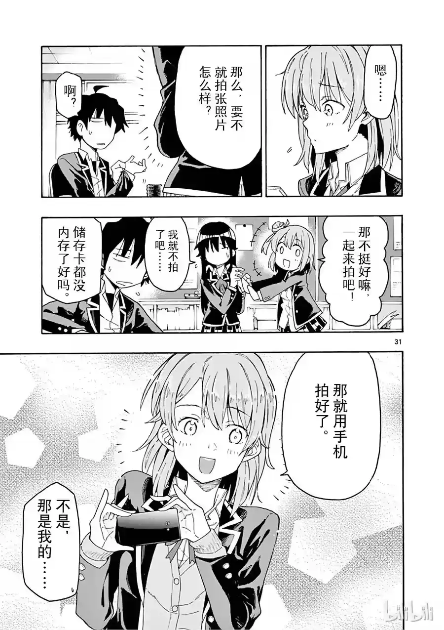 第31页