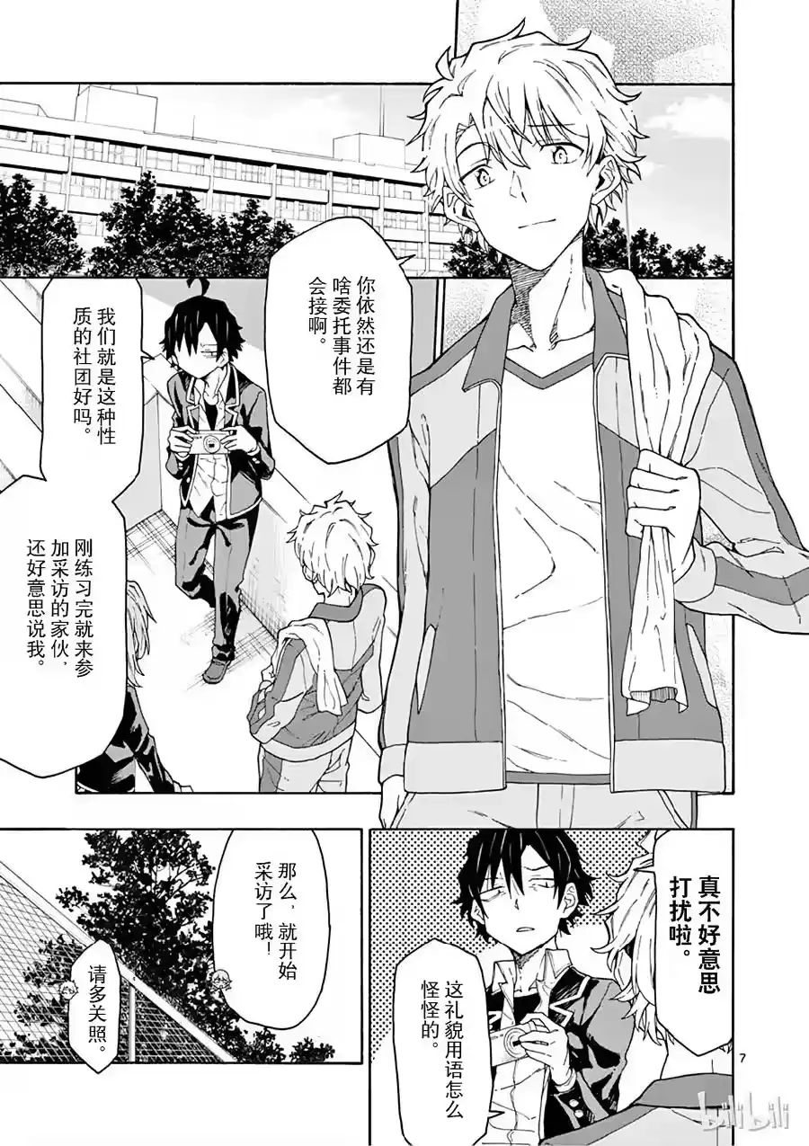 第7页