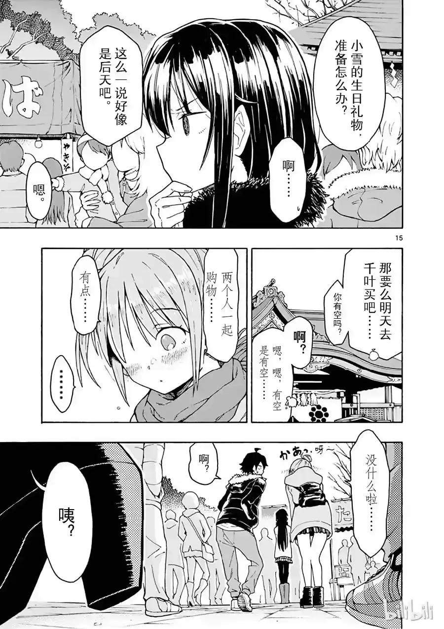 第15页