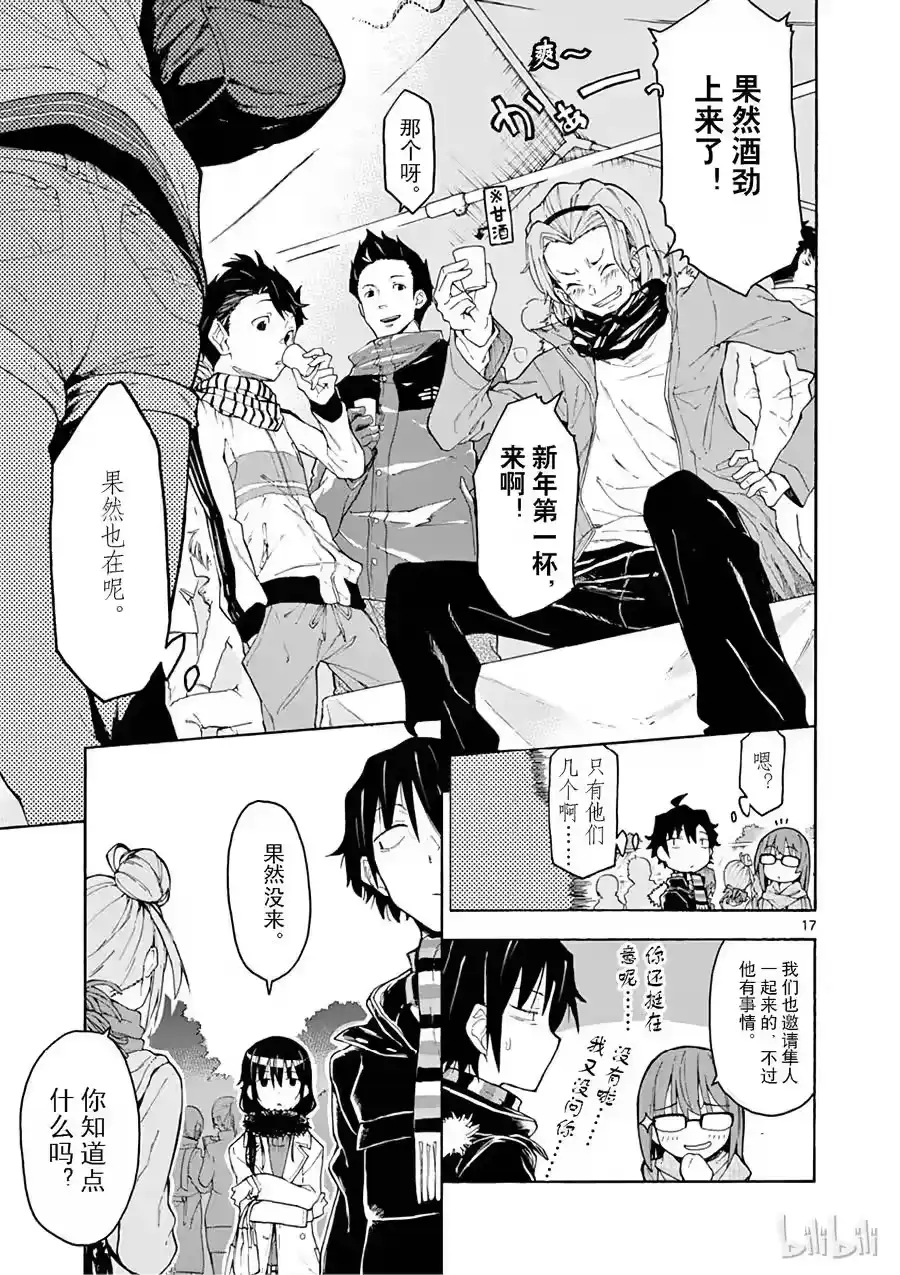 第17页