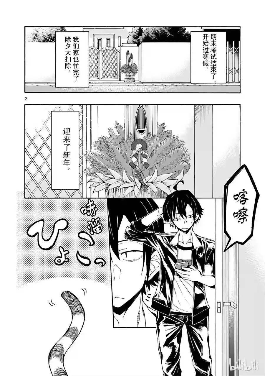 第2页