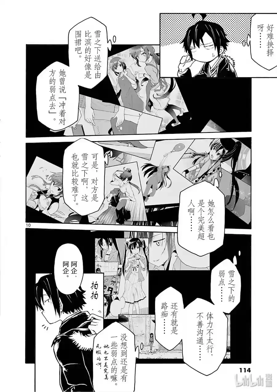 第10页