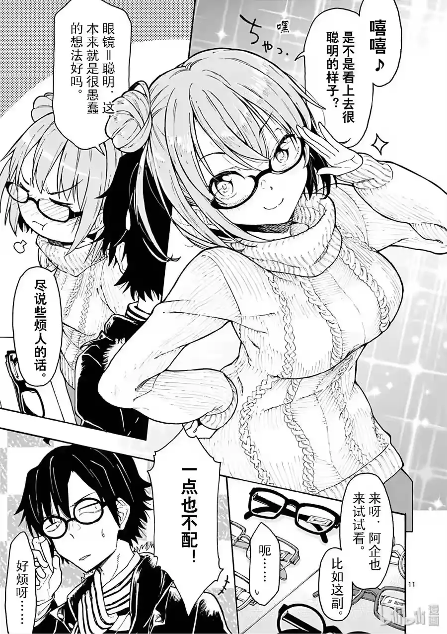 第11页