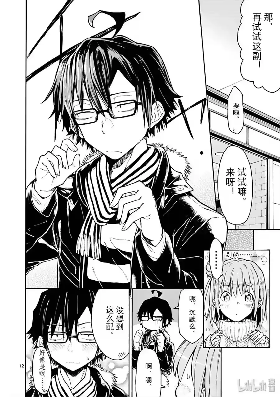 第12页
