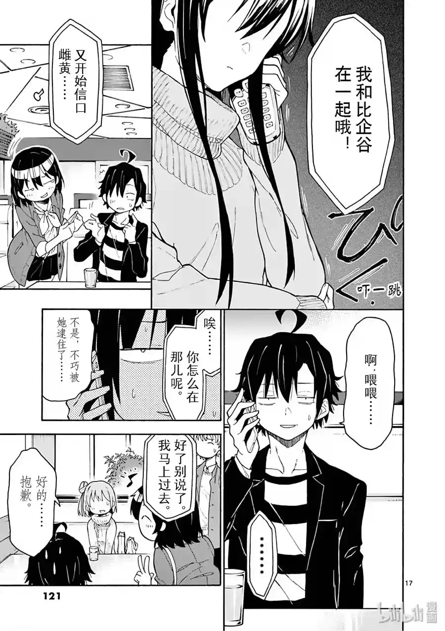 第17页