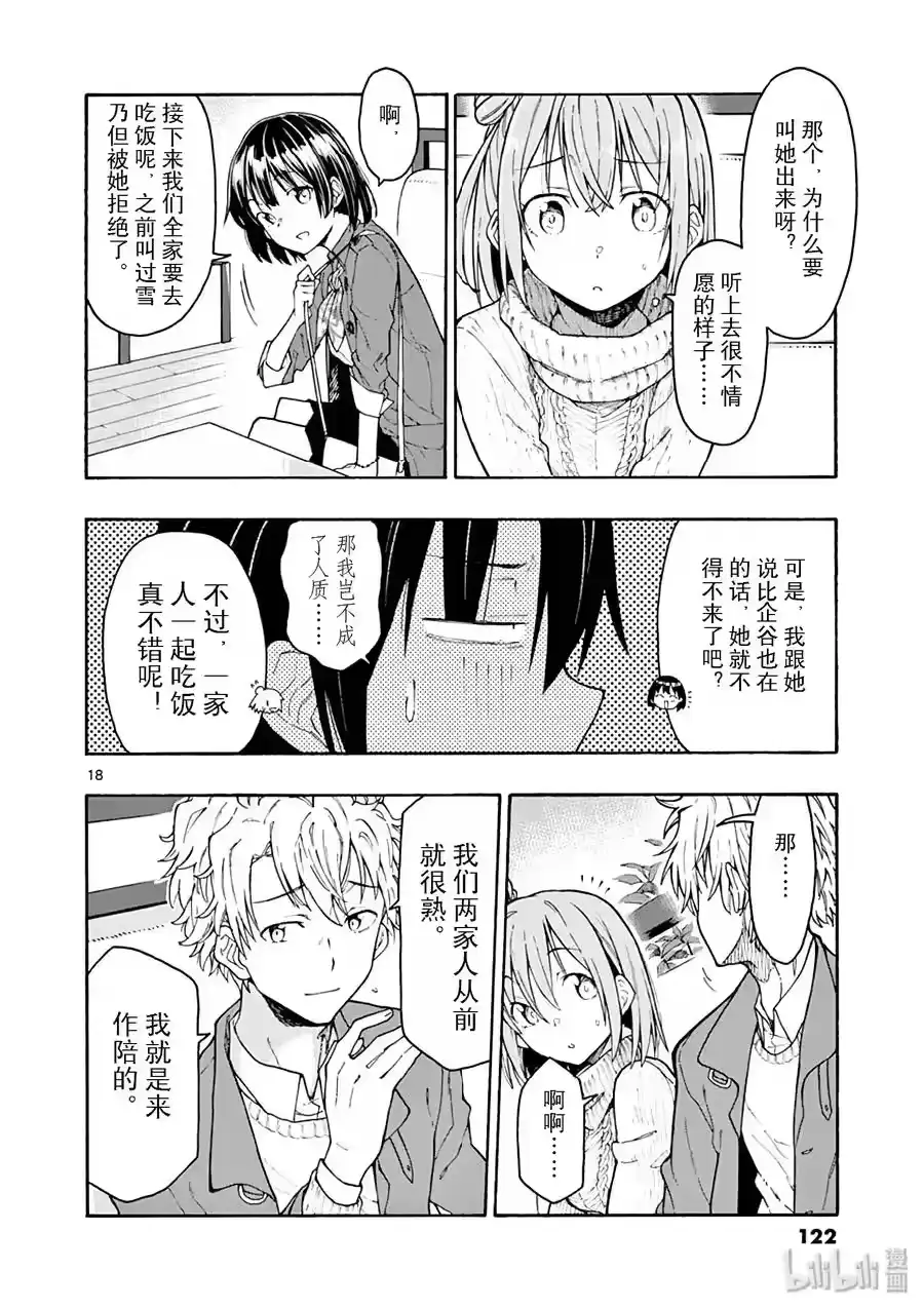 第18页