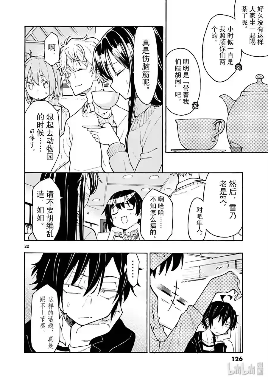 第22页