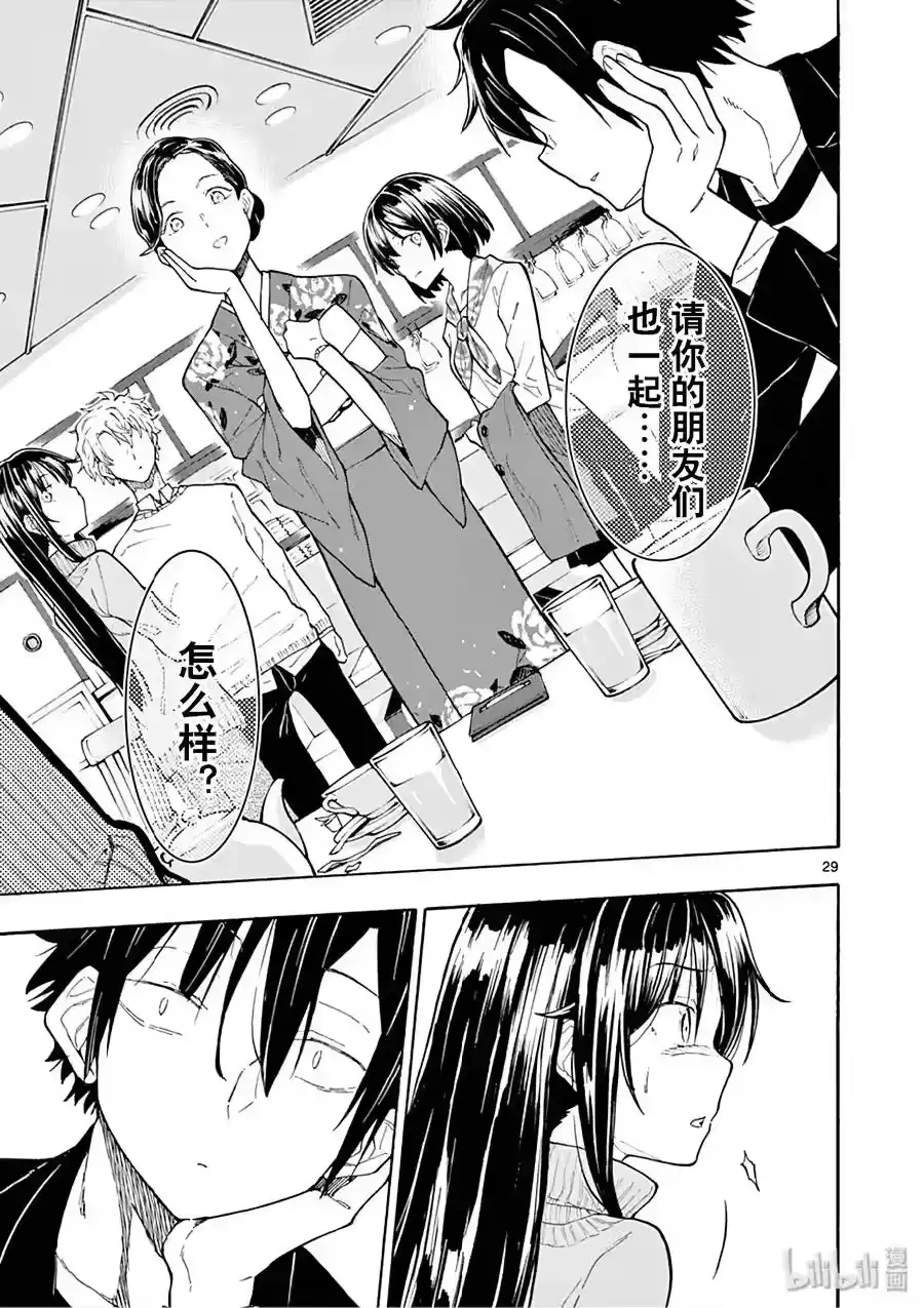 第29页