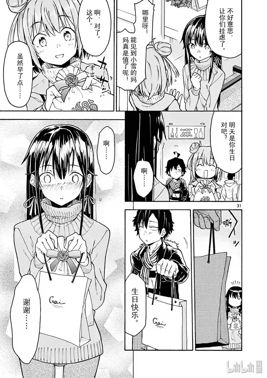 第31页