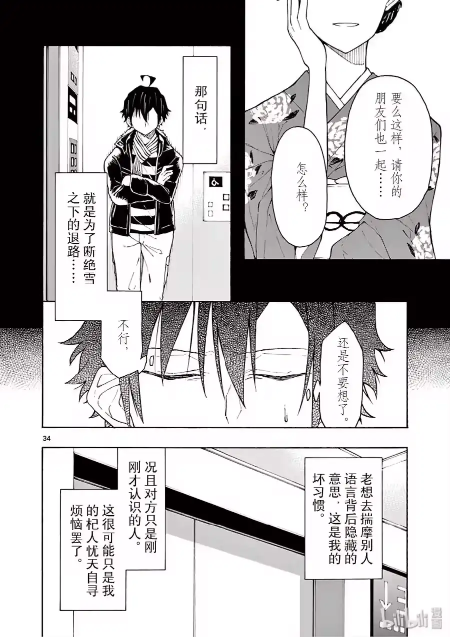 第34页