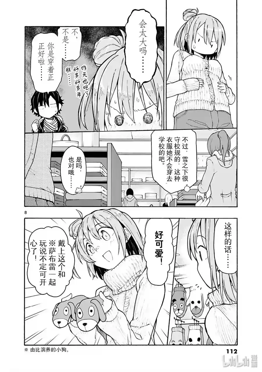 第8页