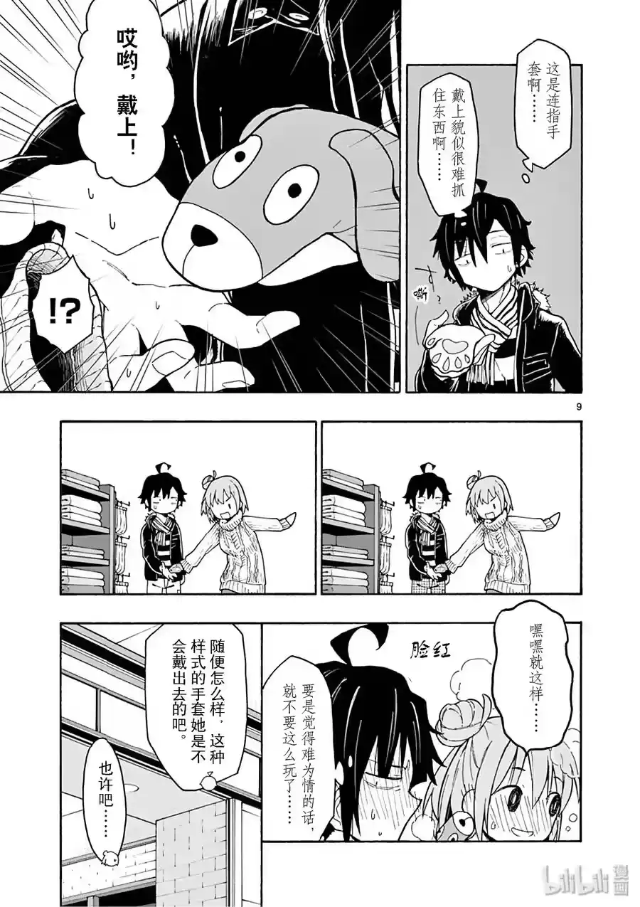 第9页