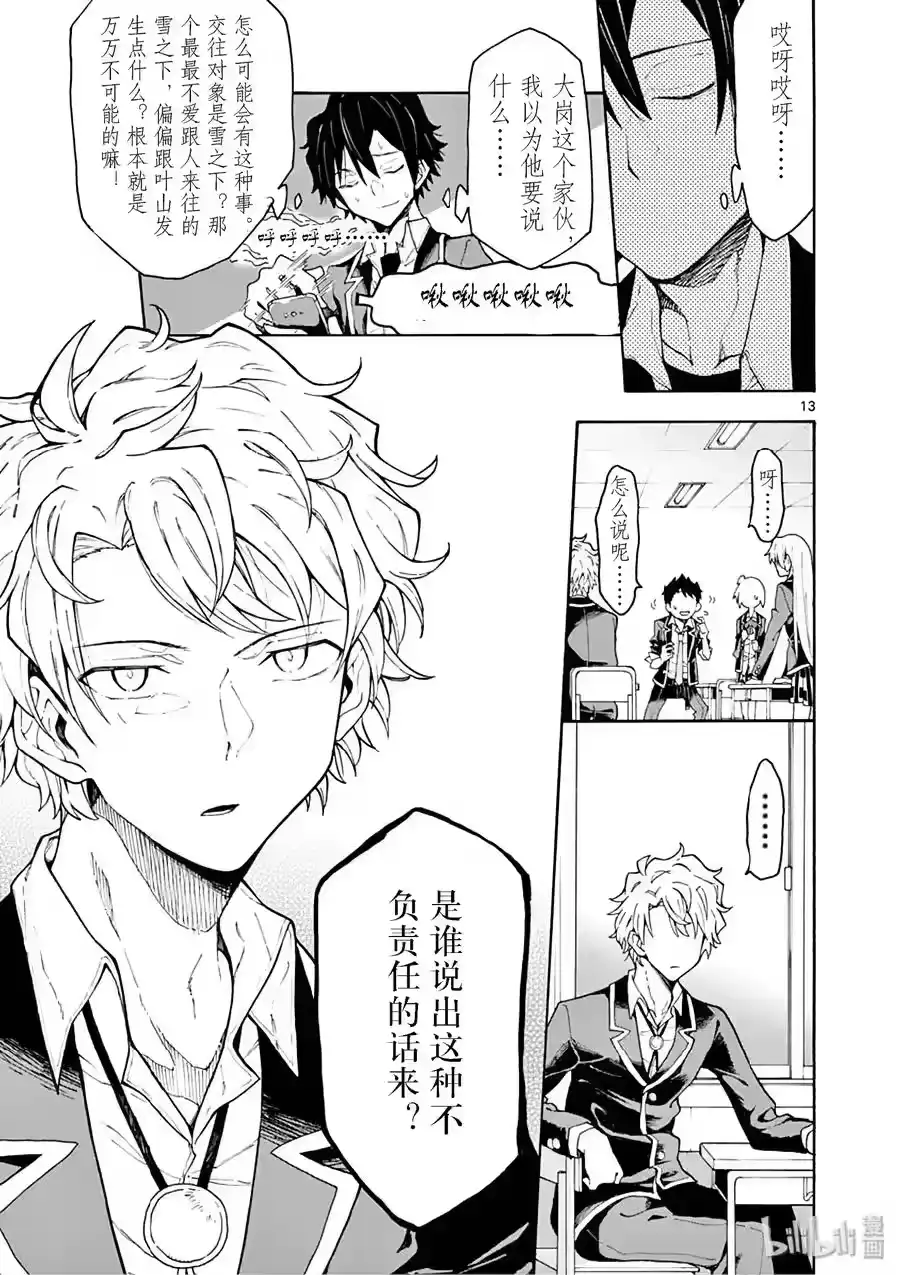 第13页