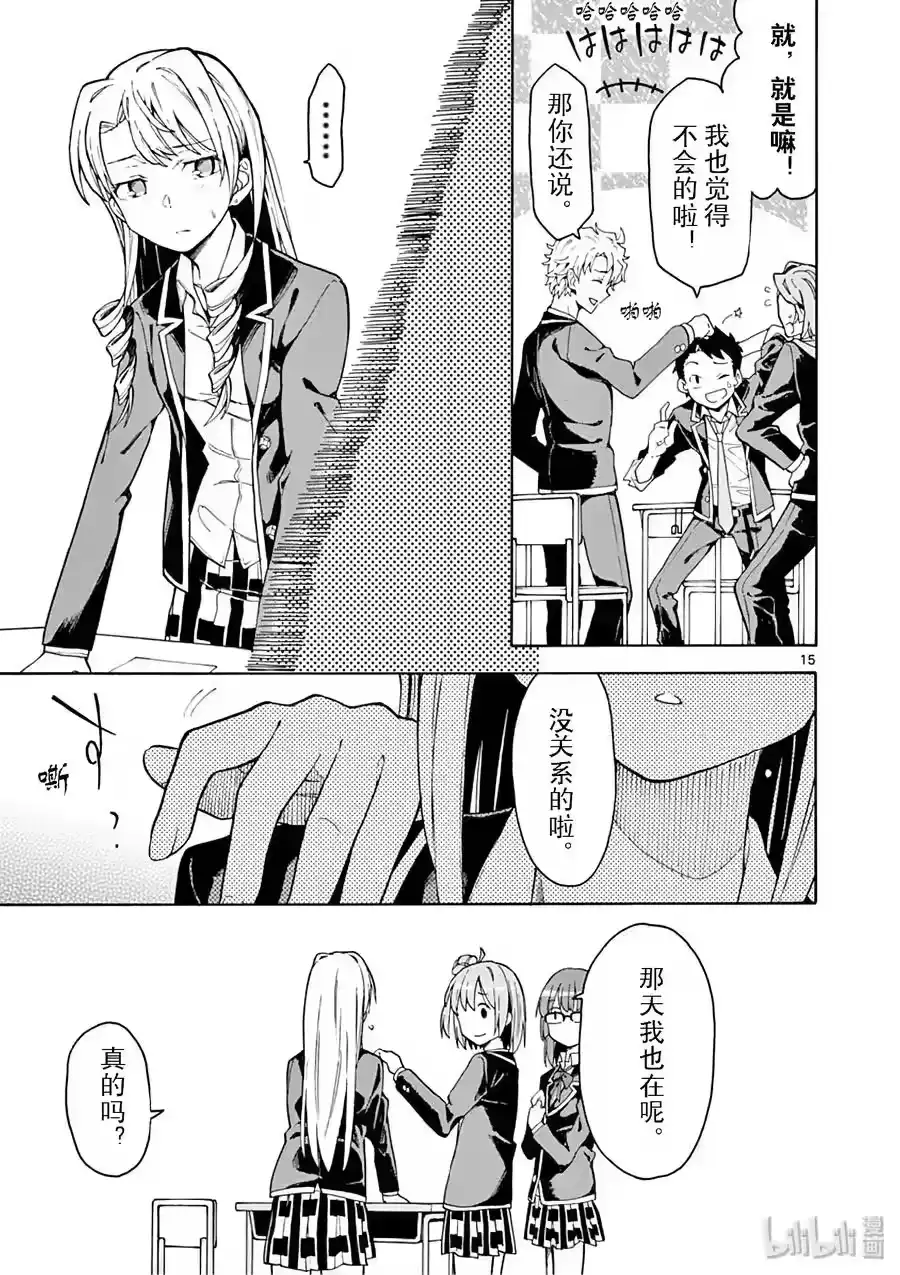 第15页
