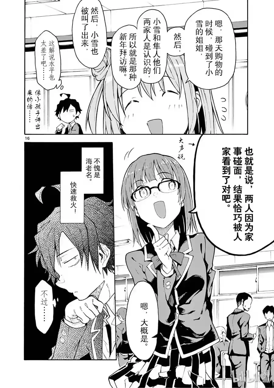 第16页