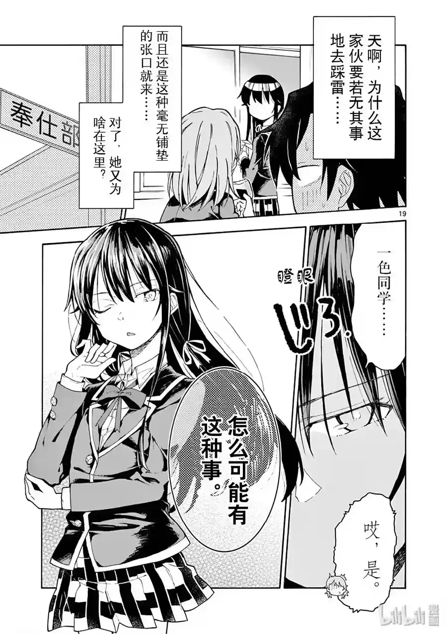 第19页
