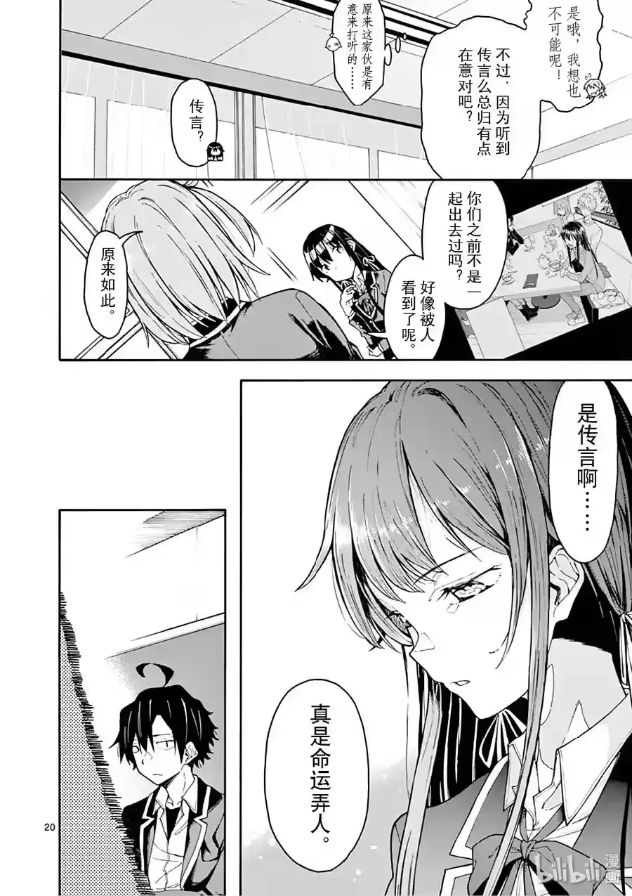 第20页