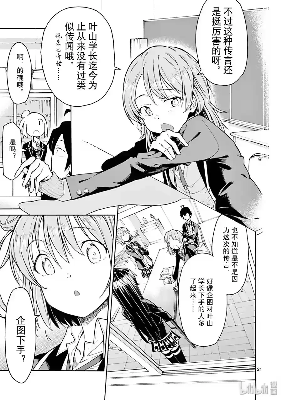 第21页