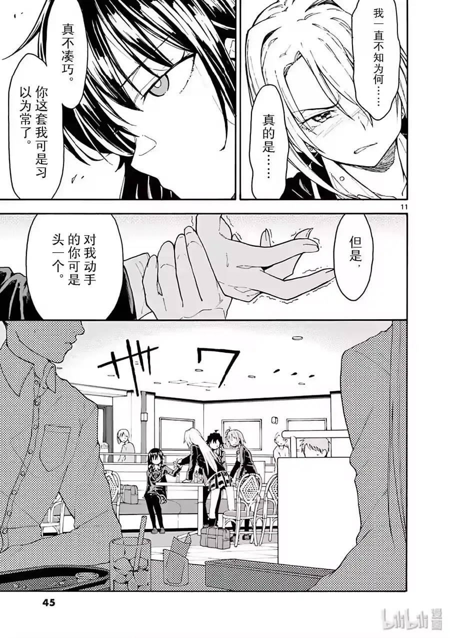 第11页