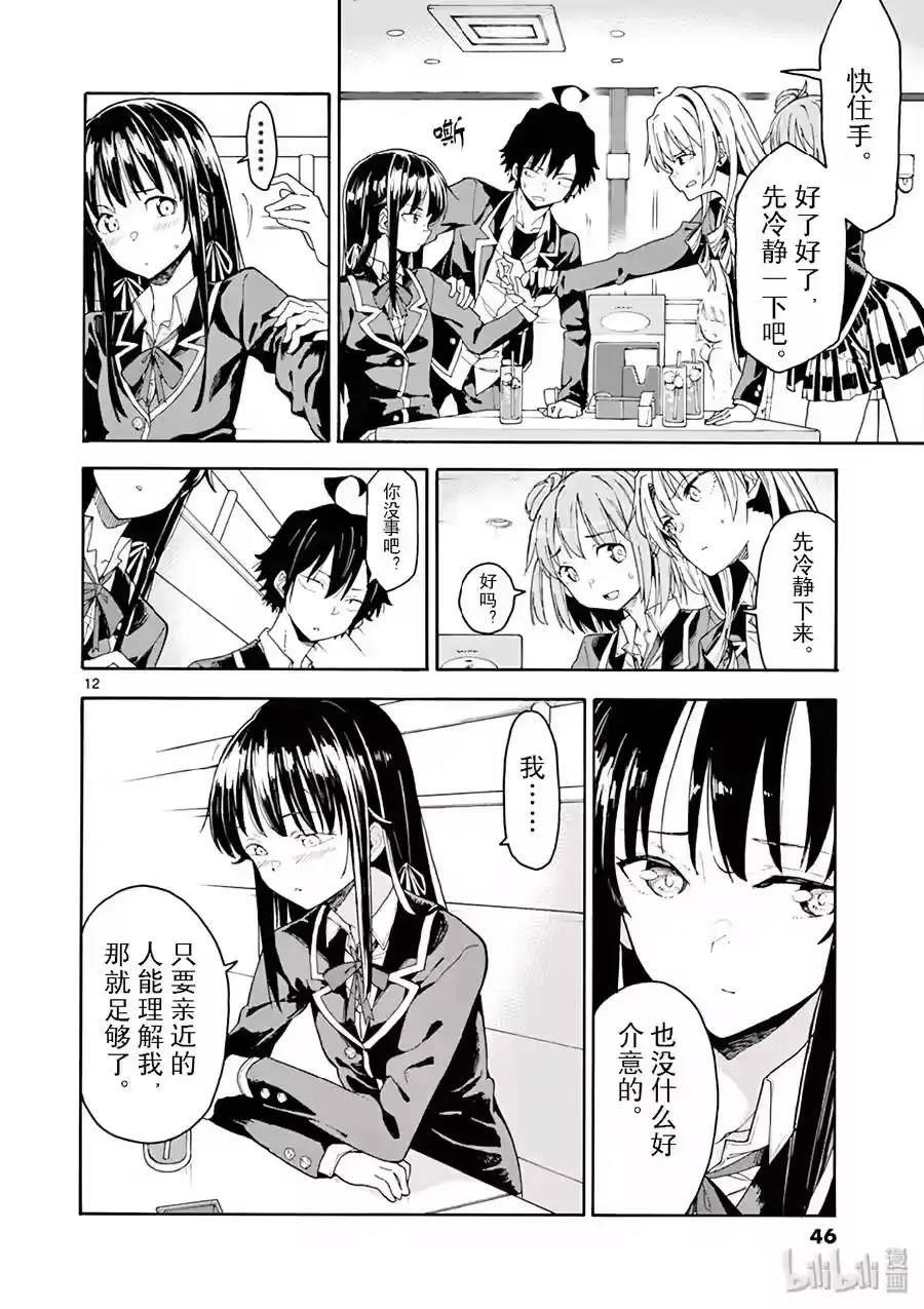第12页
