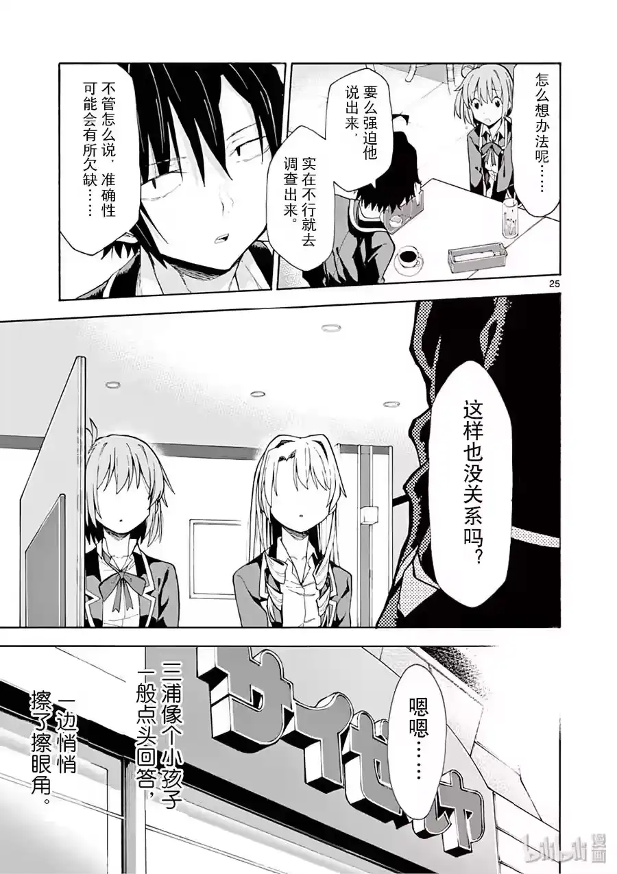第25页