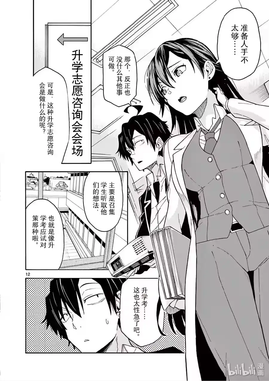 第12页