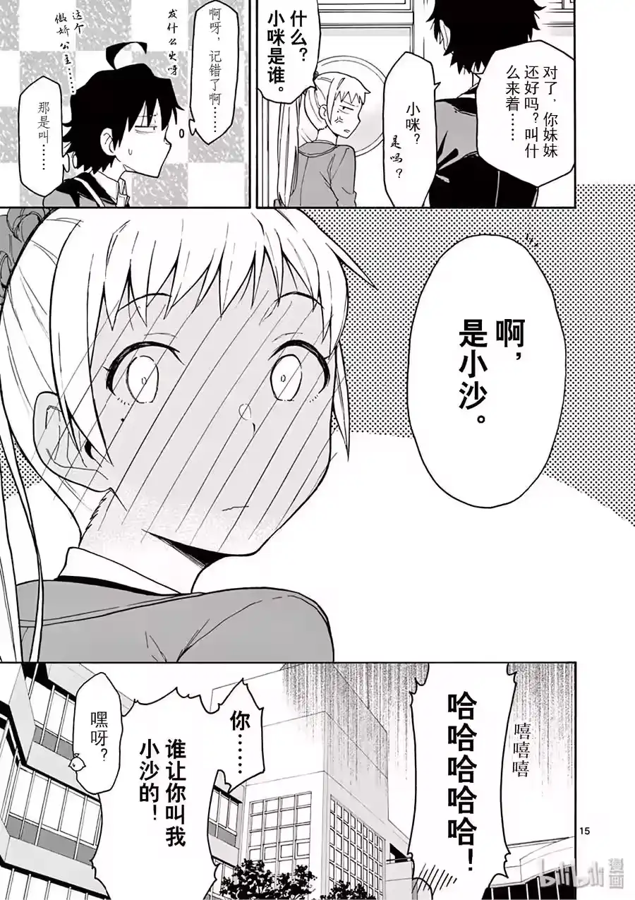 第15页
