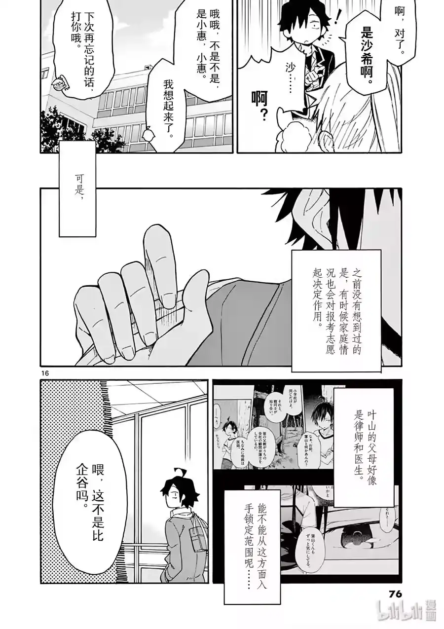 第16页