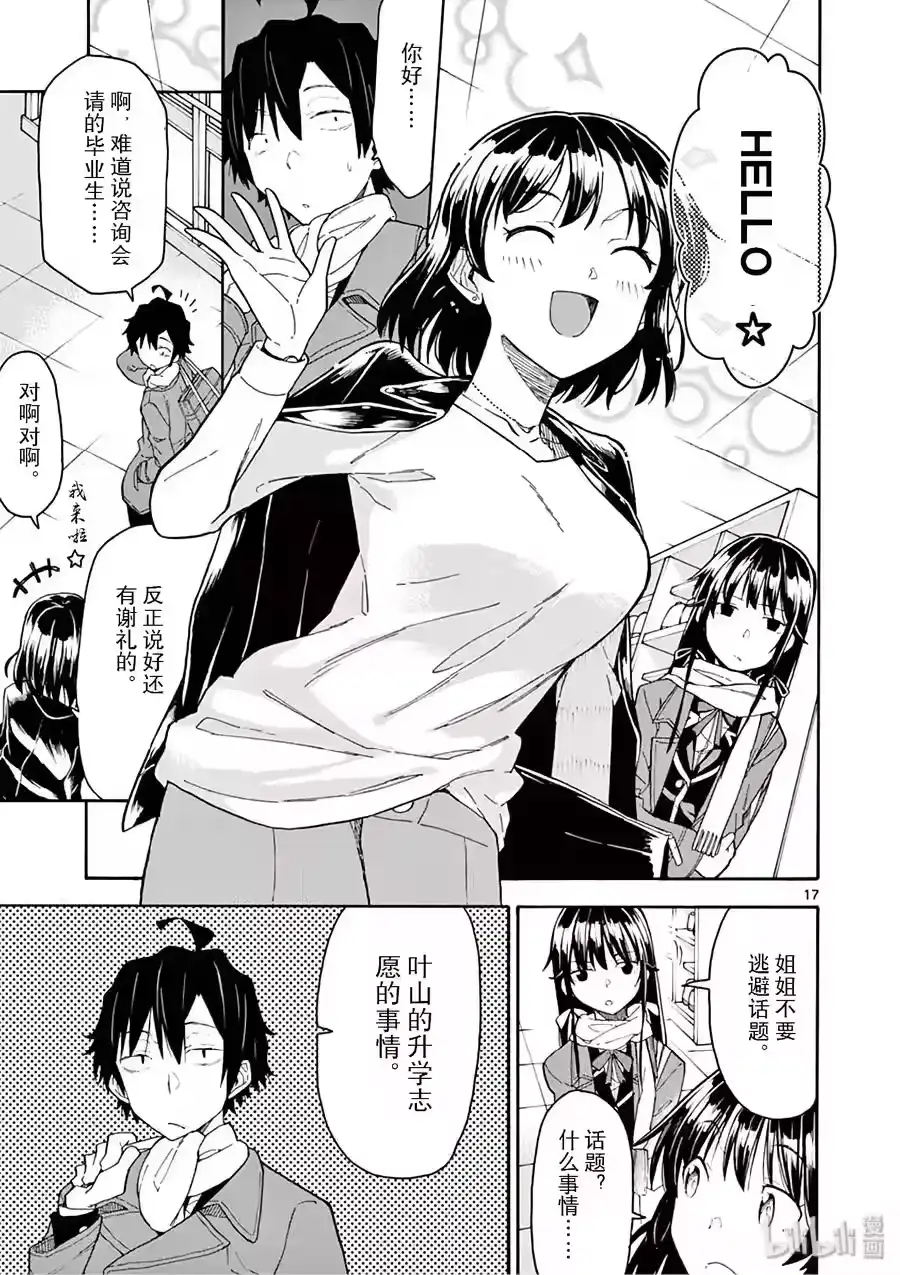 第17页