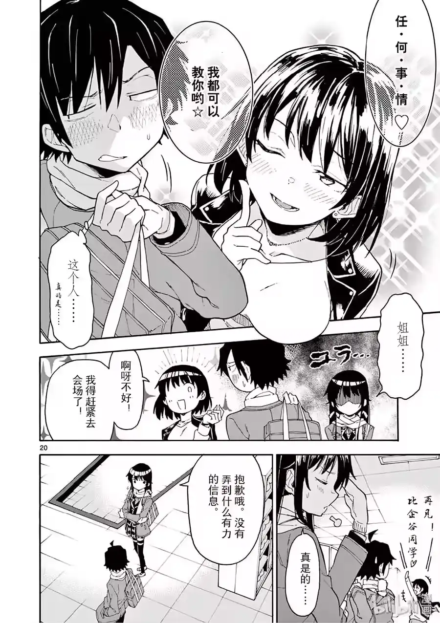 第20页
