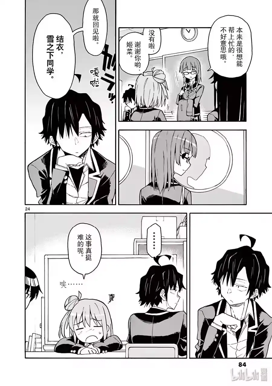 第24页