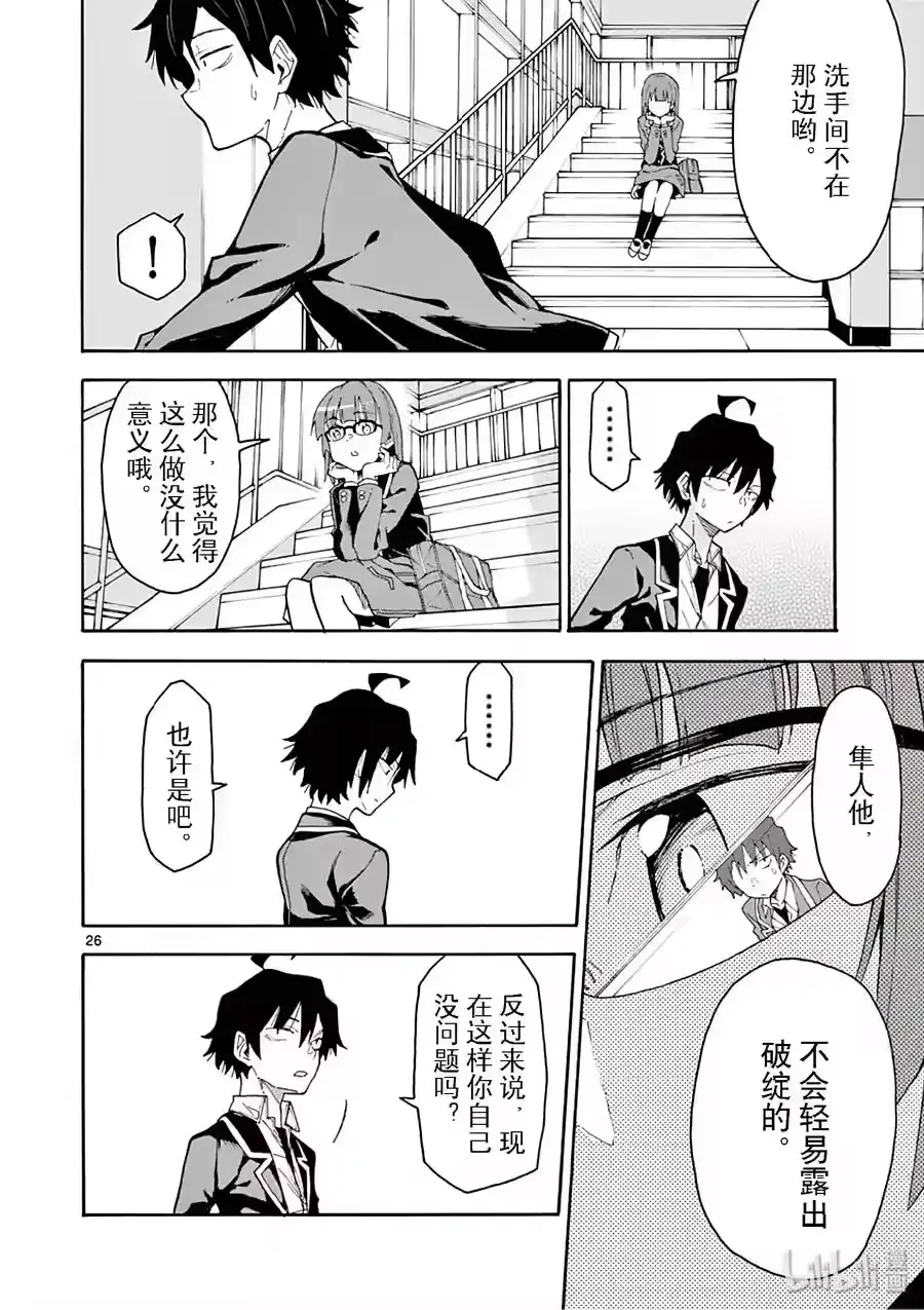 第26页