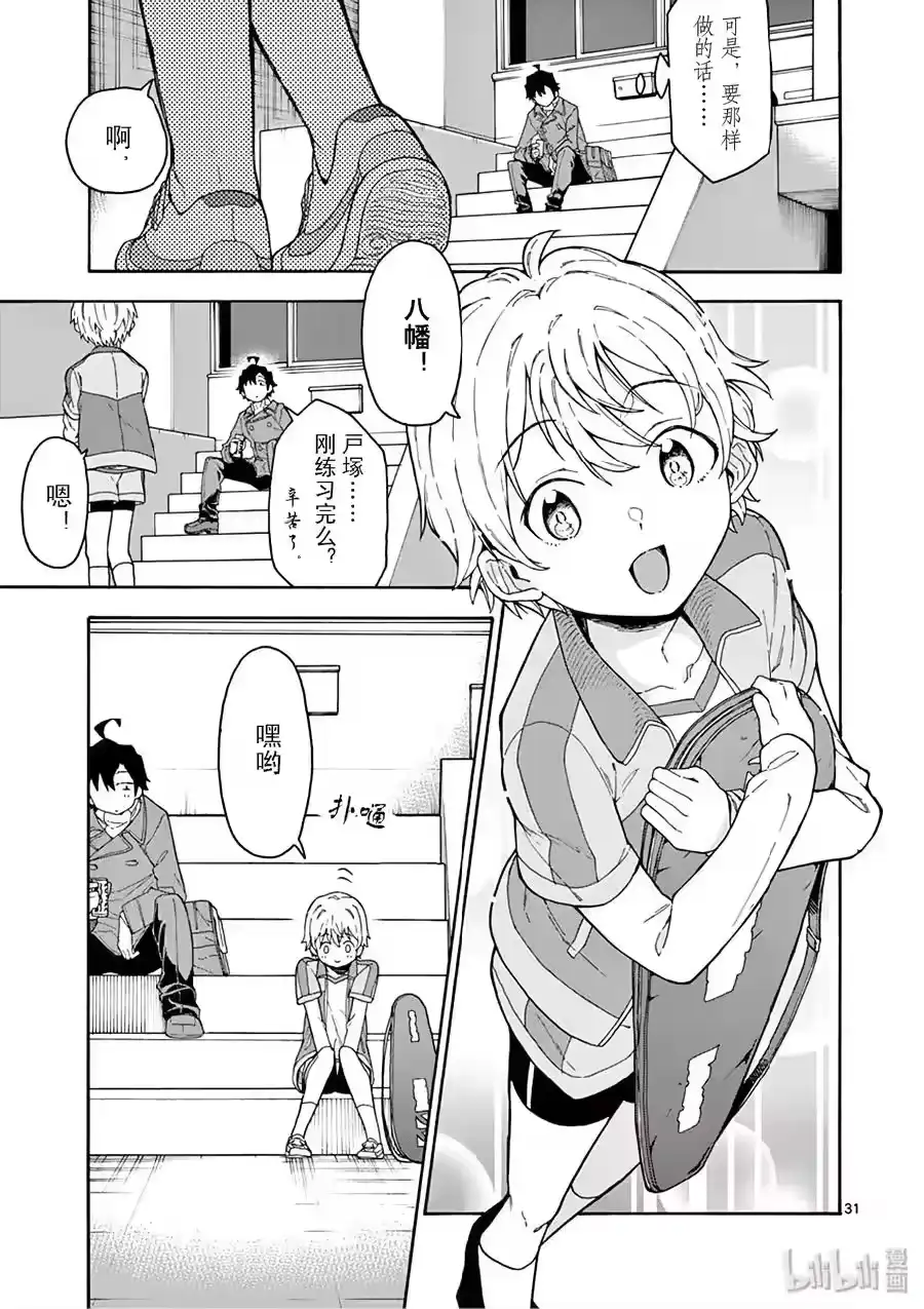 第31页