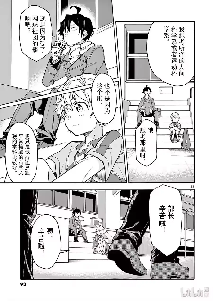 第33页