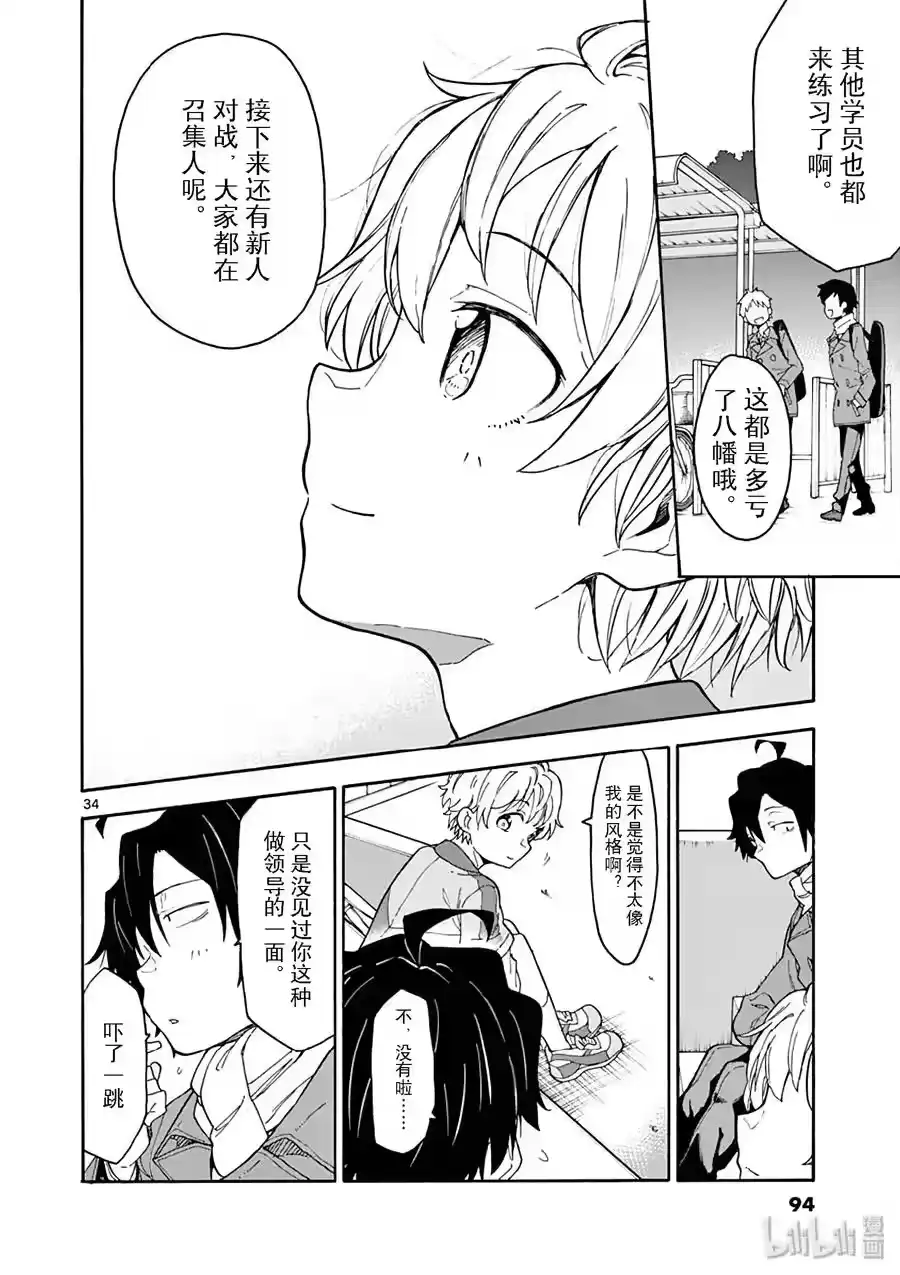 第34页