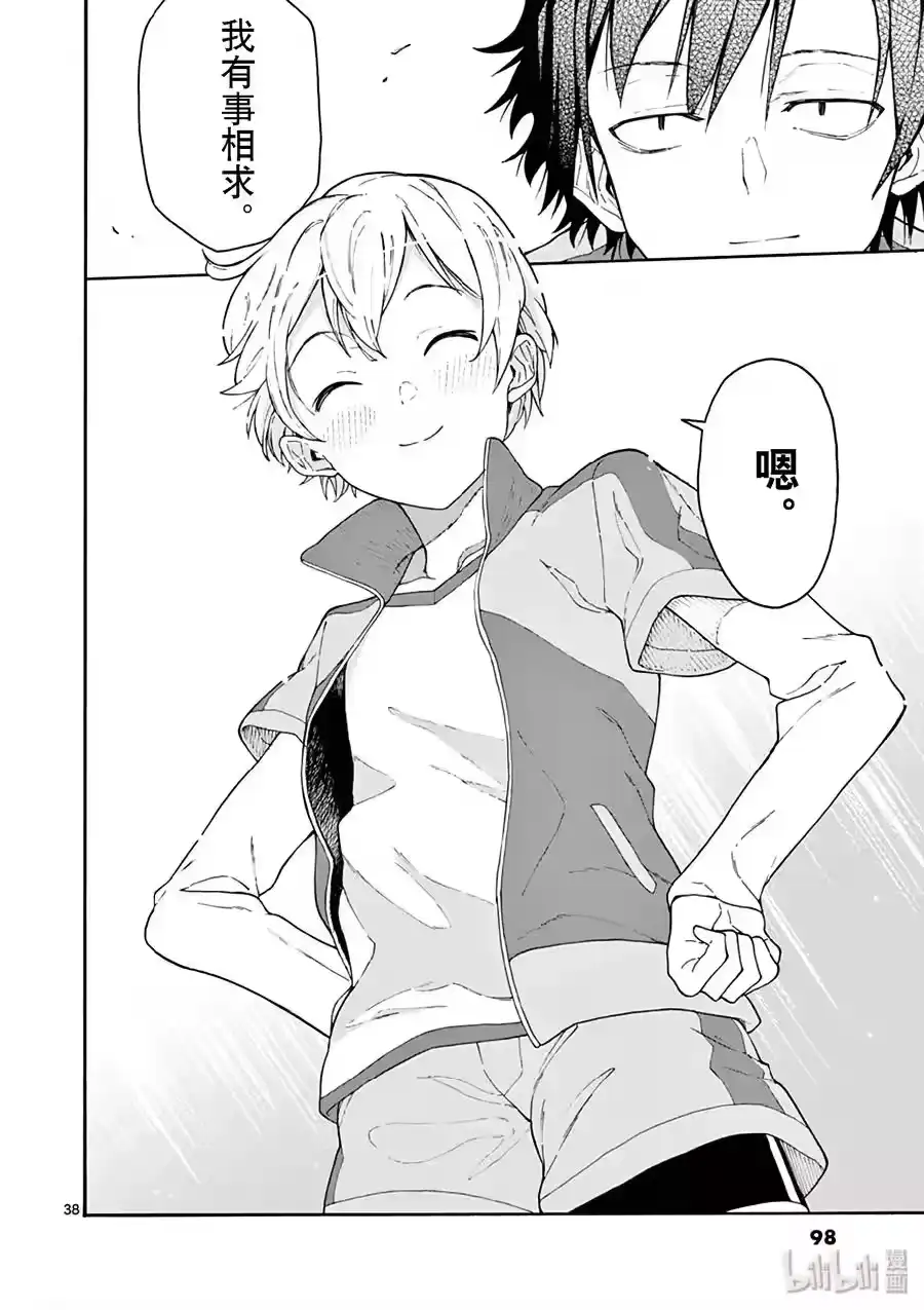第38页