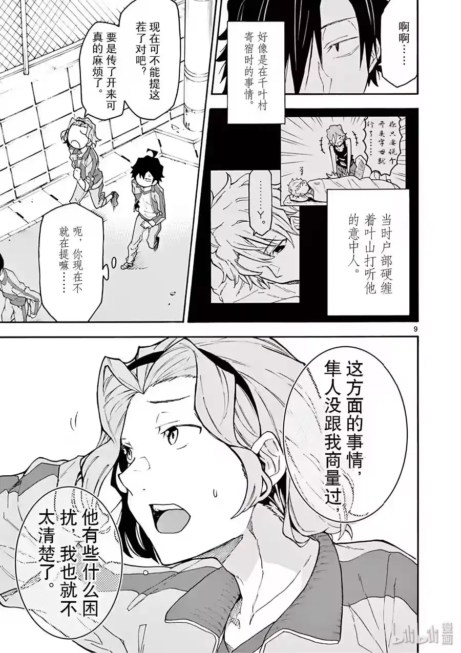 第9页