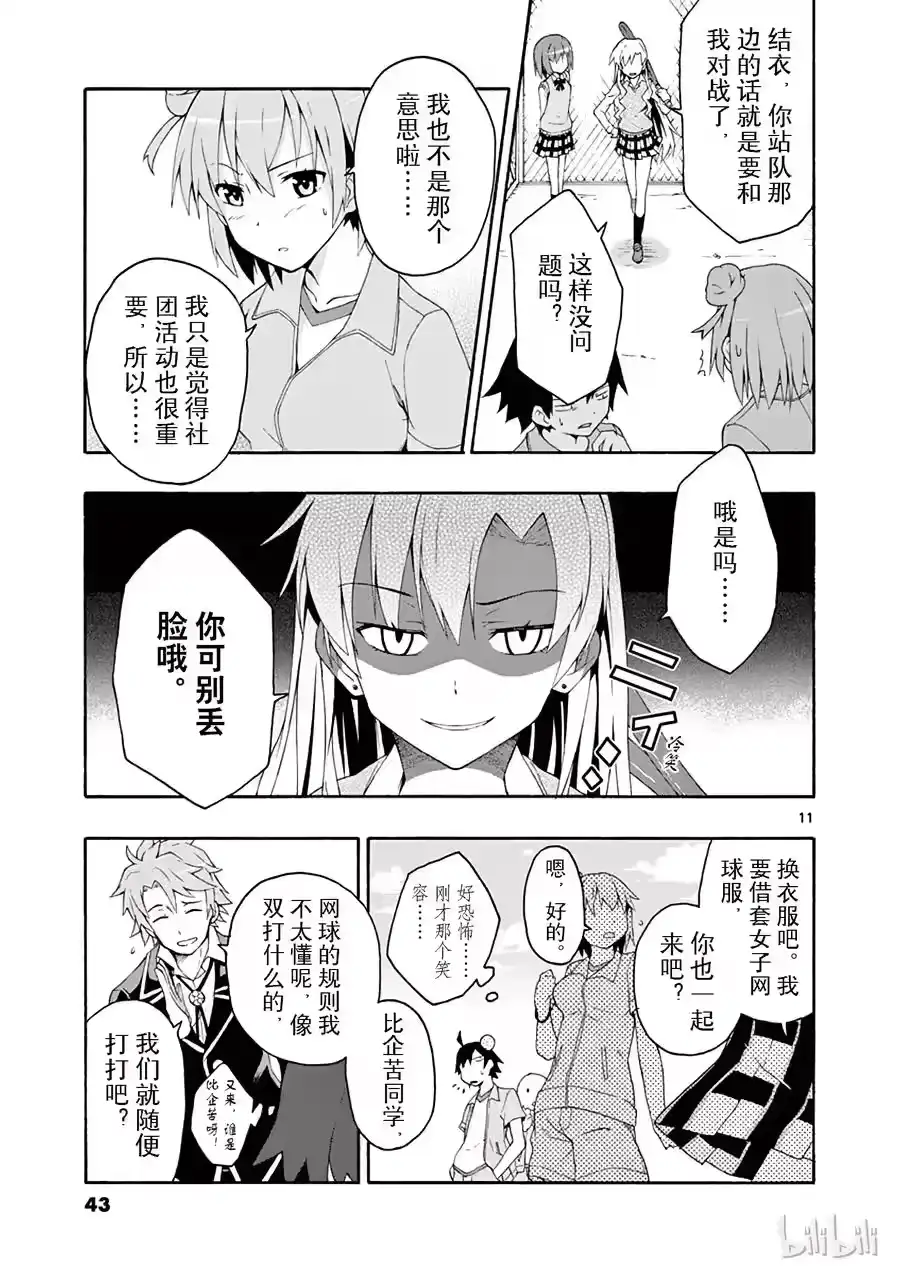 第11页