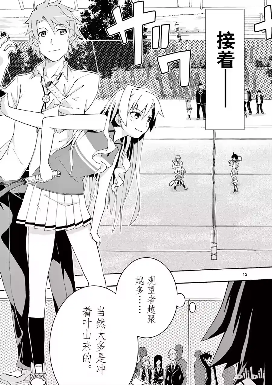 第13页