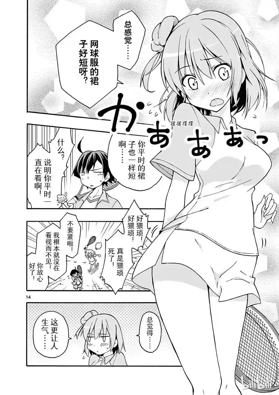 第14页