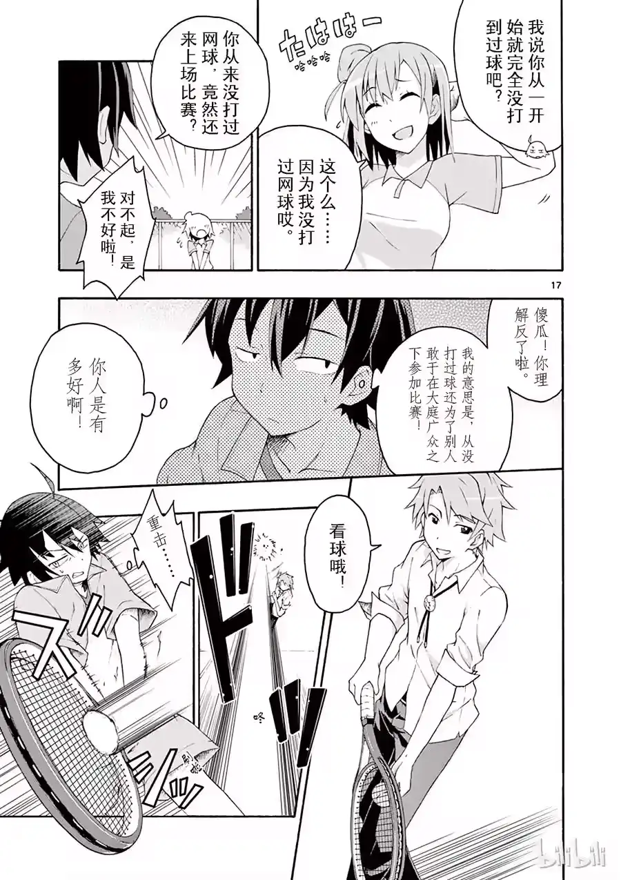 第17页