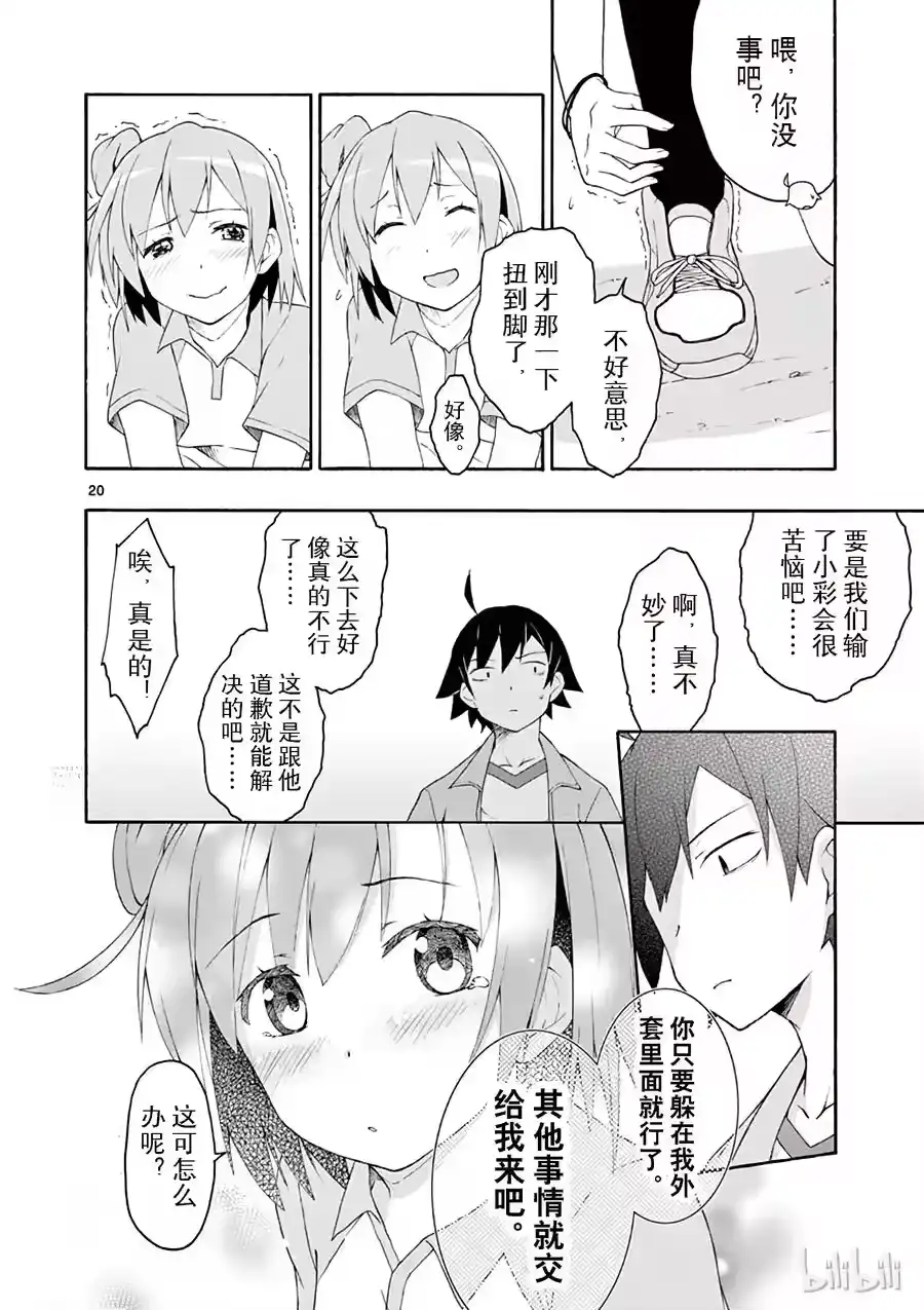 第20页