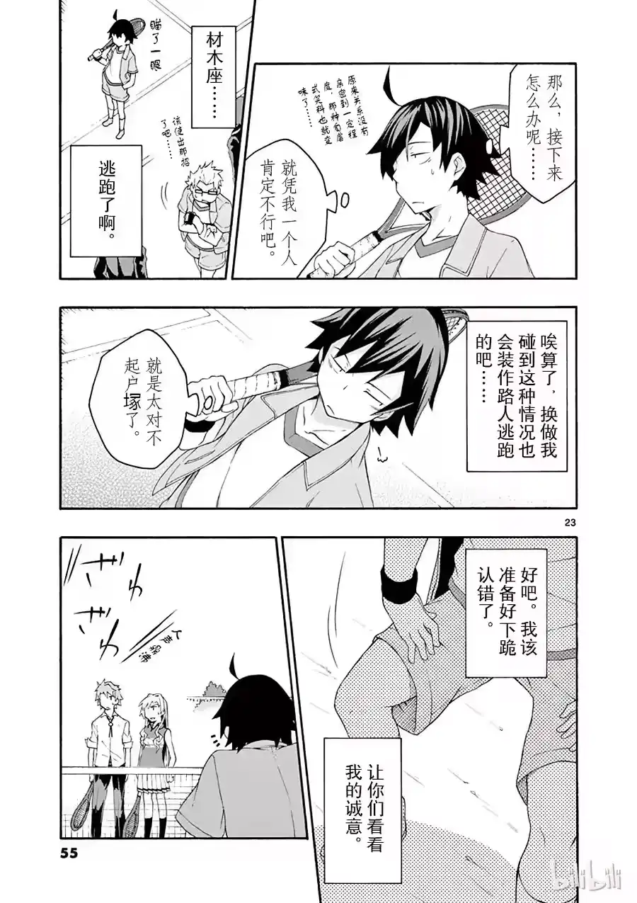 第23页